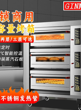 GINMAG商用烤箱欧包炉可加蒸汽