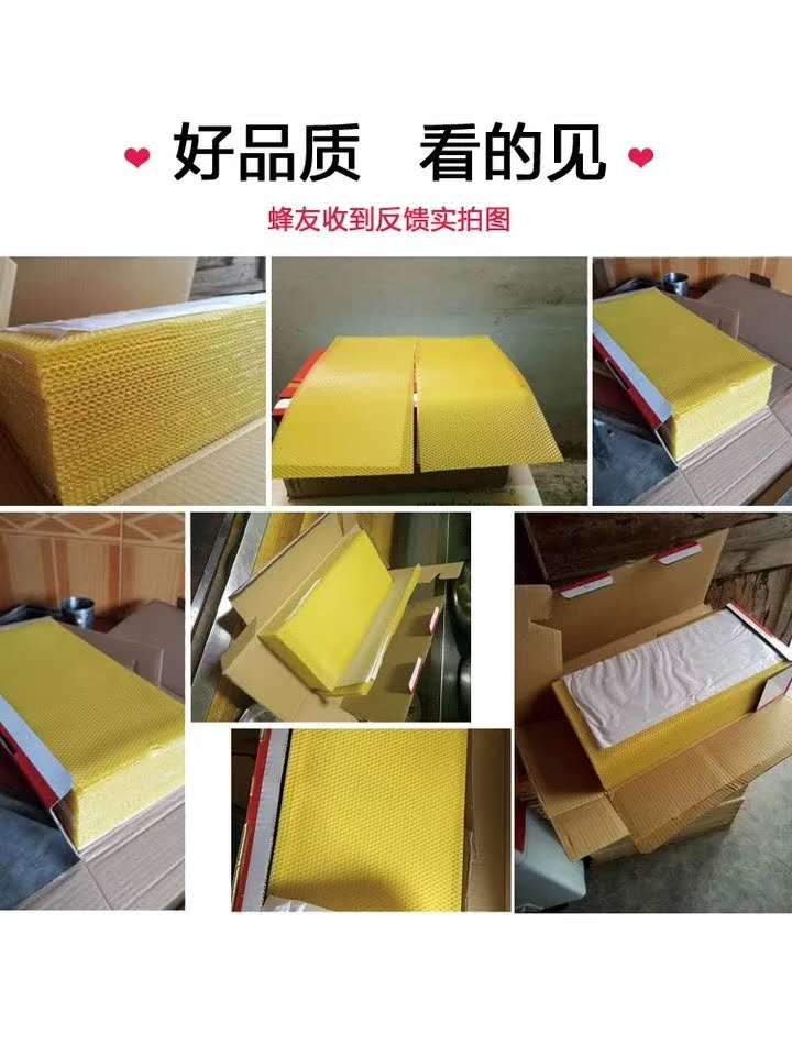 八千巢础 中蜂巢础片蜜蜂蜡深房巢脾正品厂家蜂箱养蜂工具