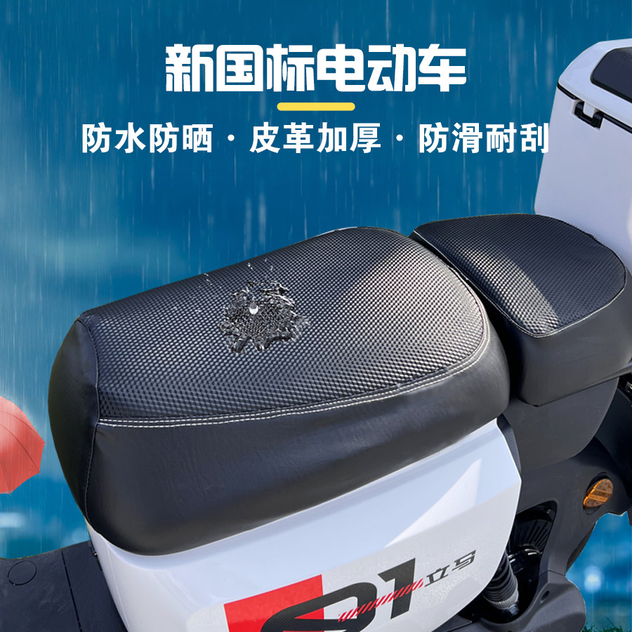 新国标电动车座套电瓶车坐垫套防水防晒隔热通用电车皮革座垫加厚,淘宝优惠券,粉丝福利购,淘宝优惠卷