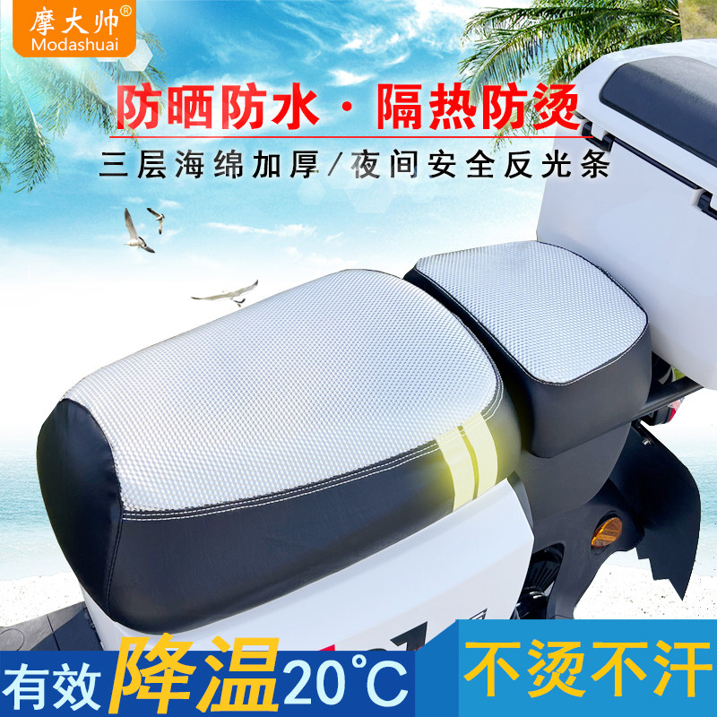 新国标电动车座套电瓶车坐垫套防水防晒隔热通用电车皮革座垫加厚,淘宝优惠券,粉丝福利购,淘宝优惠卷