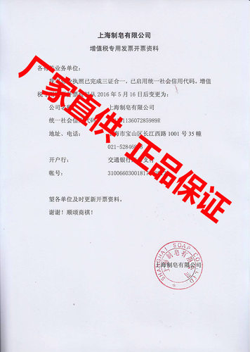 包邮扇牌洗衣皂150克老肥皂增白皂手洗衣服强力去污清洁内衣卫生 - 图1