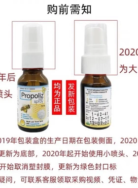 【现货】泰国蜂胶喷雾巴西绿蜂胶喷剂propoliz spray