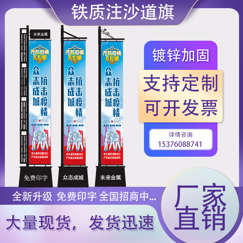 铁质注沙道旗灯杆道旗定制户外5米楼盘广告道旗路边道旗注沙广告 - 图2