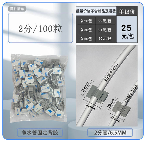 净水器2分3分PE管CCK管夹管卡 软管固定座 墙卡 带背胶贴墙壁码钉 - 图0