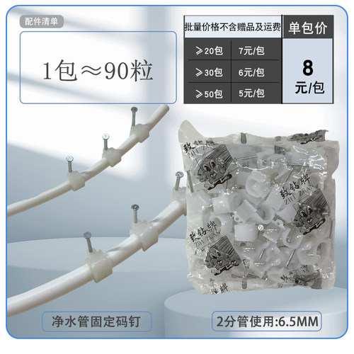 净水器2分3分PE管CCK管夹管卡 软管固定座 墙卡 带背胶贴墙壁码钉 - 图2