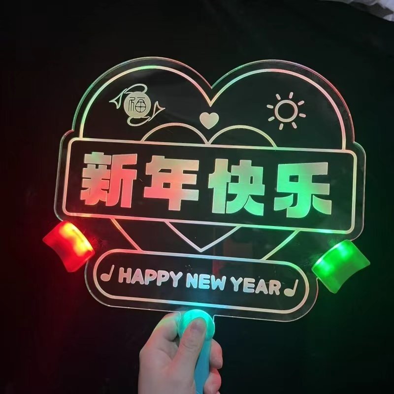 2026马年新年发光灯牌荧光棒开门红气氛道具公司年会灯牌支持定制,淘宝优惠券,粉丝福利购,淘宝优惠卷