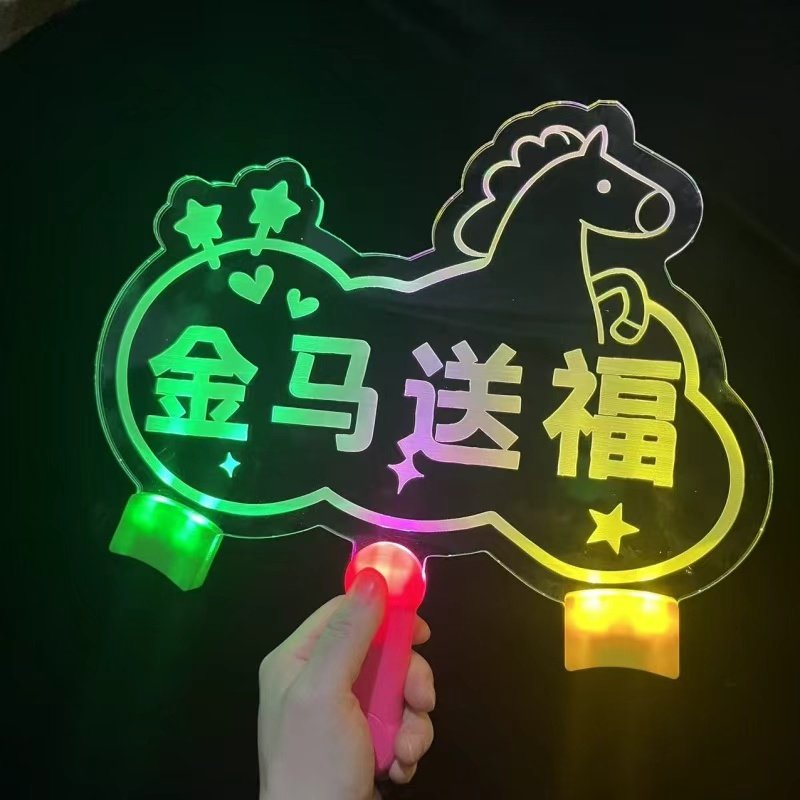 2026马年新年发光灯牌荧光棒开门红气氛道具公司年会灯牌支持定制,淘宝优惠券,粉丝福利购,淘宝优惠卷
