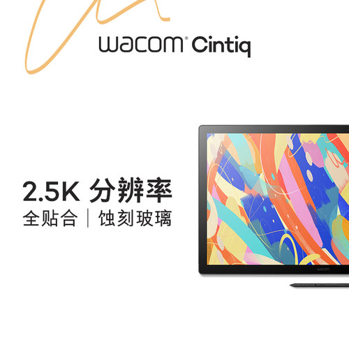 wacom数位屏 Cintiq新帝 DTK2260手绘屏DTK246绘图屏绘画屏 - 图2