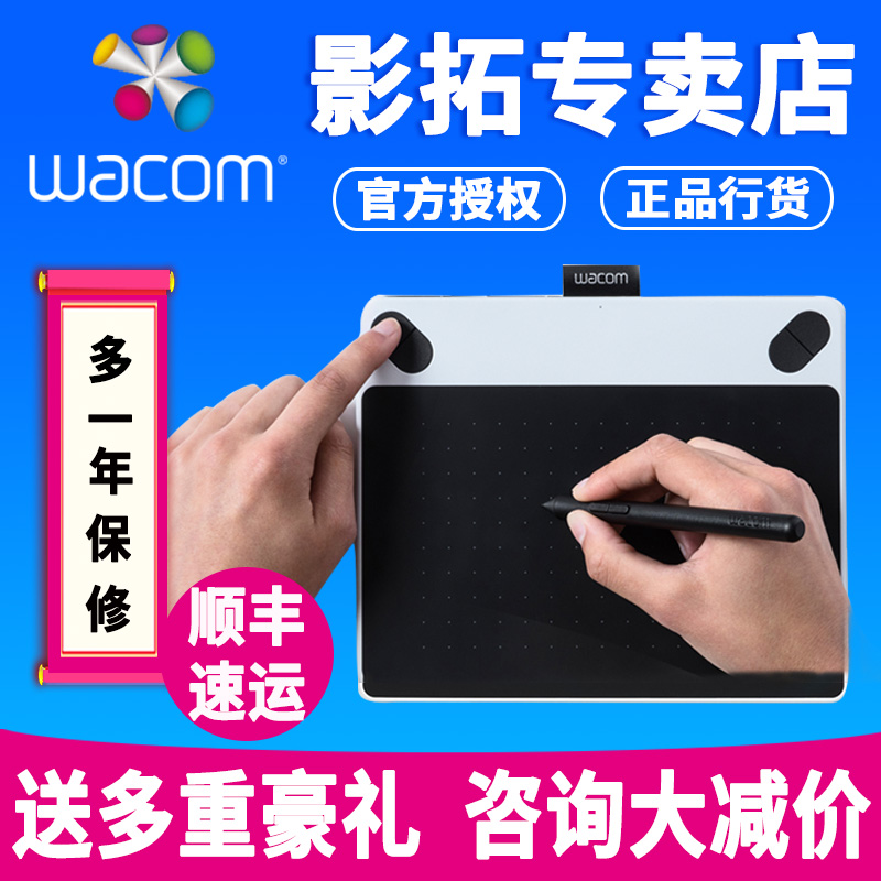 wacom手繪板ctl690影拓Intuos Draw數位板繪畫板電子繪圖板手寫板