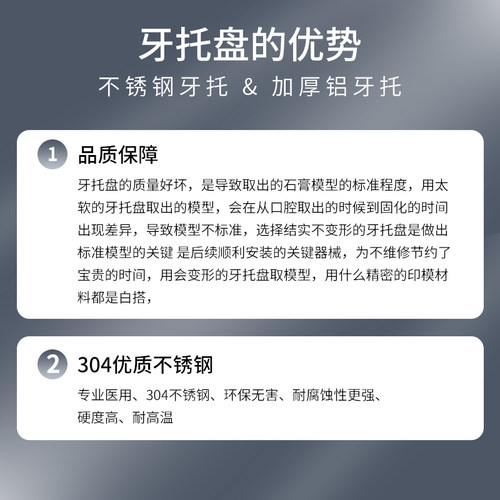 无牙颌托盘加厚精密铝牙托全口义齿托盘取模型印膜不锈钢口腔牙科 - 图0