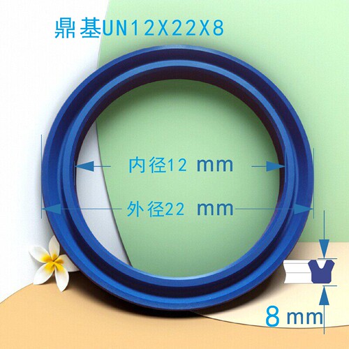 原装台湾鼎基UN12X22X8密封件DINGZING DZ液压缸U型圈聚氨酯油封 - 图1