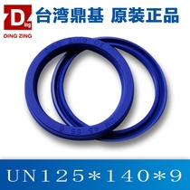 Original fit UN125X140X9 polyurethane oil seal DINGZING DZ Taiwan tripod base hydraulic cylinder U type sealing ring