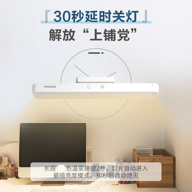  杰逸家居阅读台灯(护眼灯/写字灯)