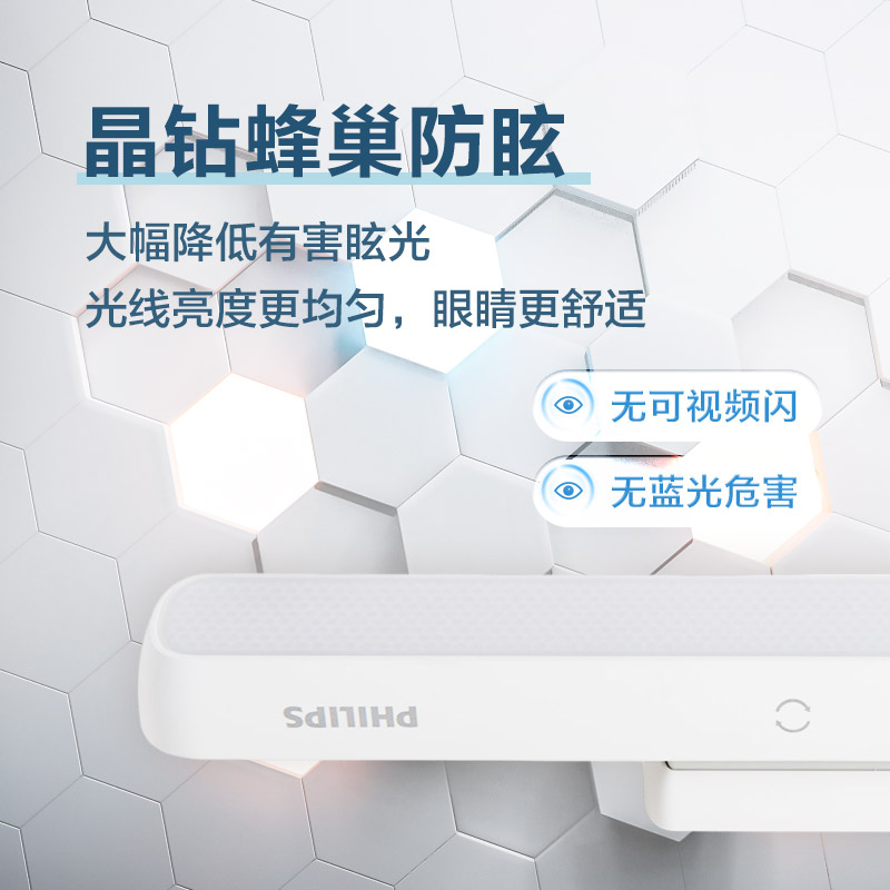  杰逸家居阅读台灯(护眼灯/写字灯)