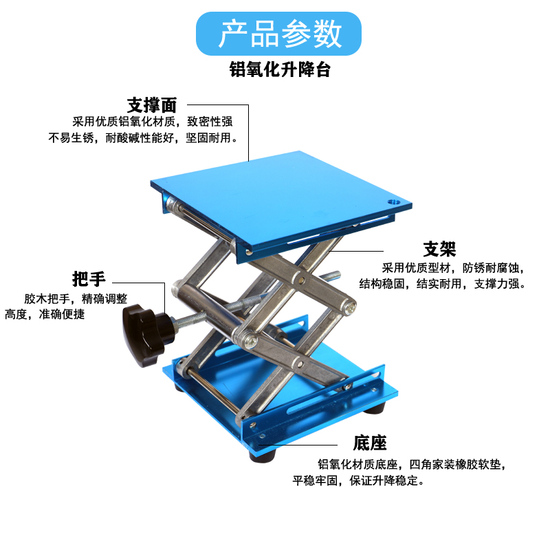 实验室升降台垃圾处理器减震支架铝氧化小型升降平台手动支撑架