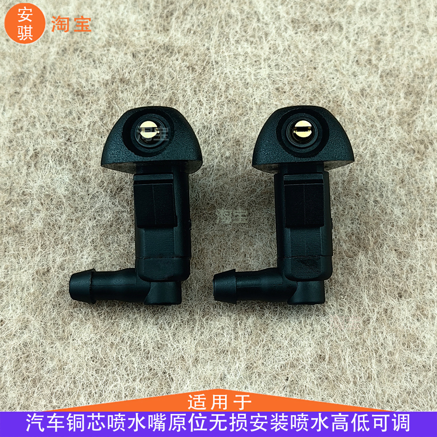 适配吉利帝豪雨刮器喷水嘴扇形雾化喷头铜孔玻璃水喷水口雨刷4代,淘宝优惠券,粉丝福利购,淘宝优惠卷
