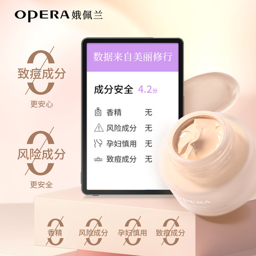 娥佩兰轻薄透气粒子精华粉底霜痘肌敏肌粉底液持妆粉底遮瑕保湿 - 图3