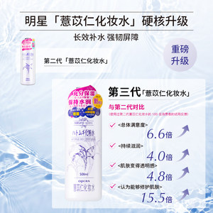 娥佩兰薏仁水湿敷爽肤水薏米化妆水保湿补水旗舰店新品第三代国产