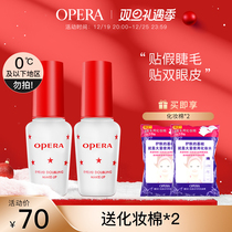 E Pelan Opera Double Eyelid Leather False Eyelash Glue Dual-use Transparent Durable Shapely 2 Bottle Suit Homegrown