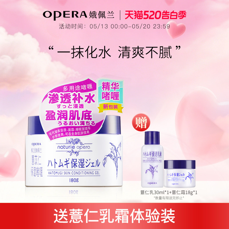 娥佩兰薏仁面霜乳液懒人霜保湿滋润干燥薏仁水面霜啫喱国产