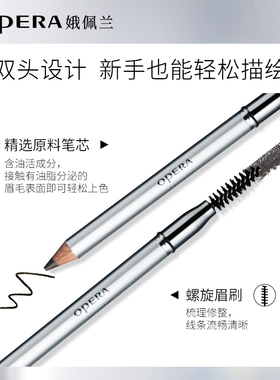 娥佩兰眉笔带刷头棕色