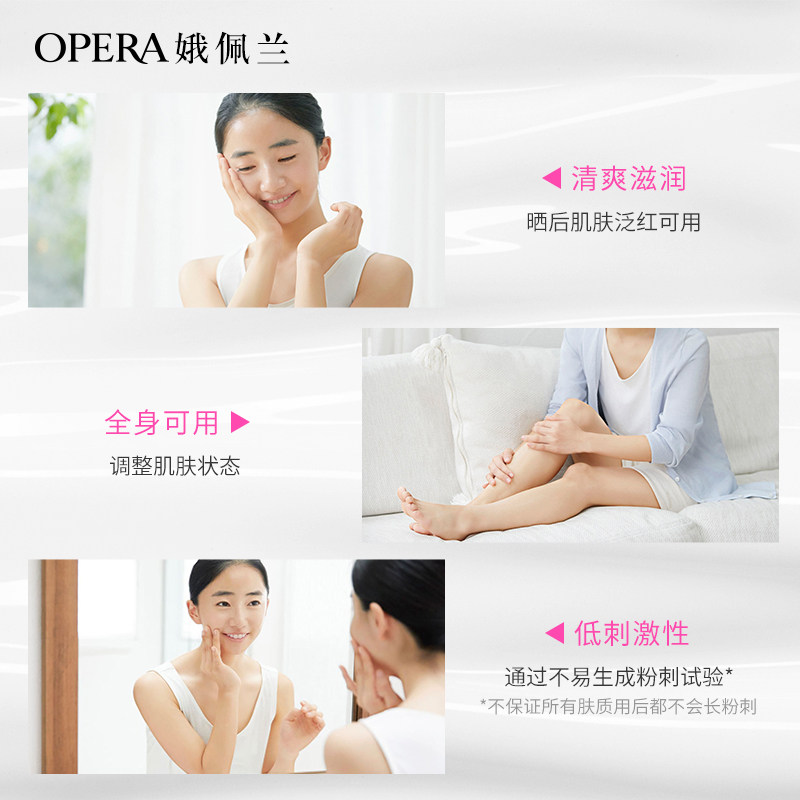 日本娥佩兰滋润浸透薏仁乳液 娥佩兰乳液/面霜