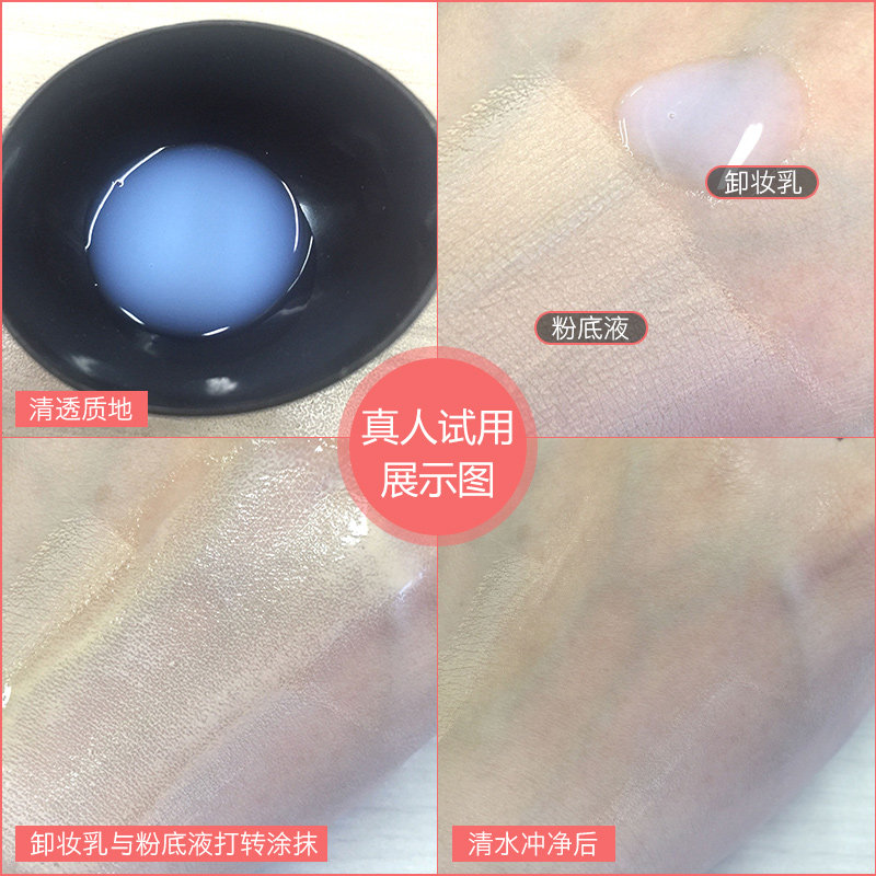 娥佩兰净透柔润洁肤卸妆乳液洗面奶 娥佩兰卸妆