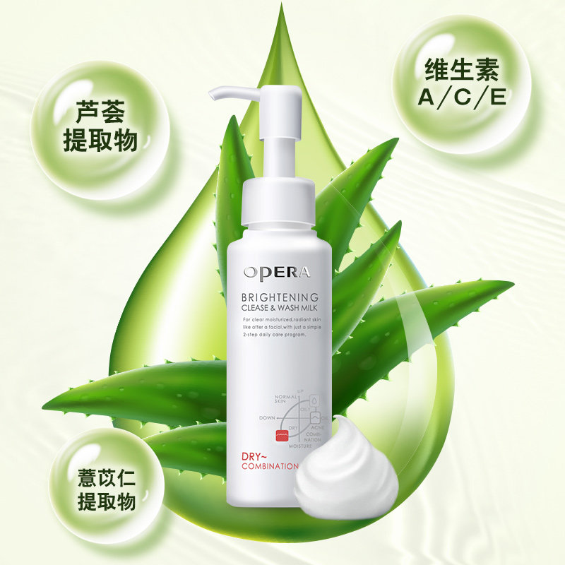 娥佩兰净透柔润洁肤卸妆乳液洗面奶 娥佩兰卸妆