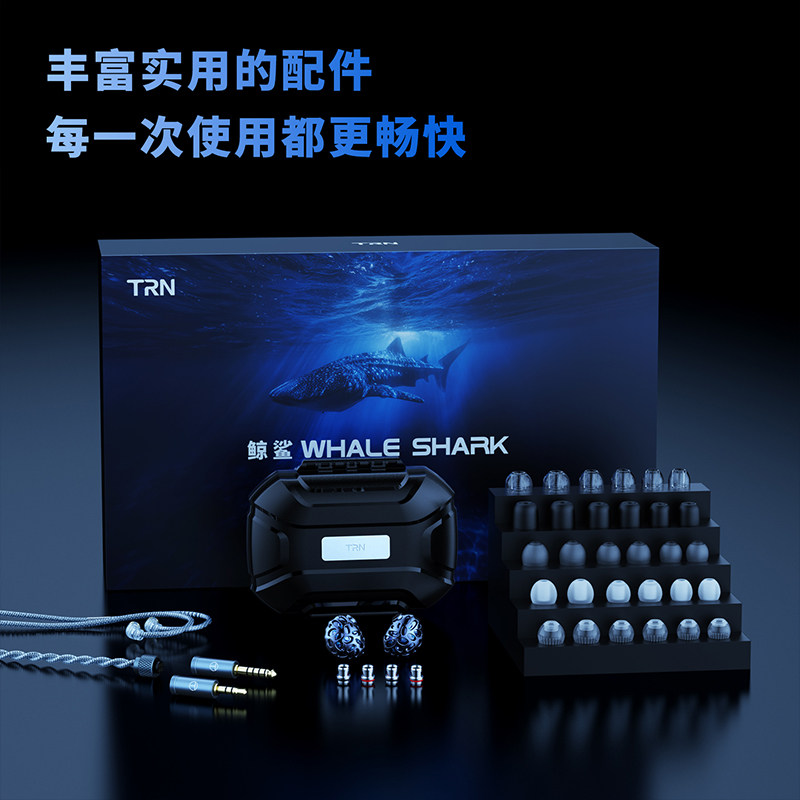 TRN鲸鲨四单元平板动圈混合HiFi有线入耳式耳机电脑游戏音乐耳机,淘宝优惠券,粉丝福利购,淘宝优惠卷