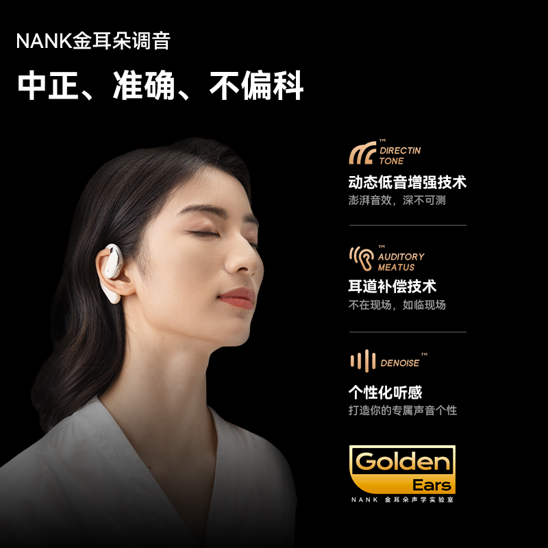 【新品上市】NANK南卡00压开放式OE-GT蓝牙耳机不入耳气传导防汗 - 图0