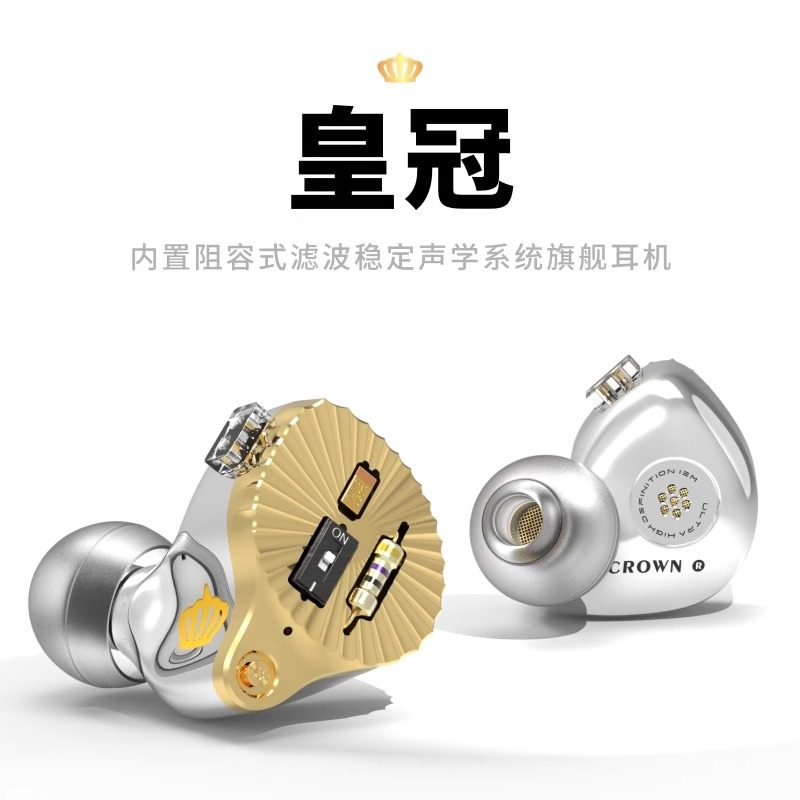 锦瑟香也TFZ/SUPERTFZ CROWN皇冠耳机入耳HIFI监听双模式可调旗舰,淘宝优惠券,粉丝福利购,淘宝优惠卷