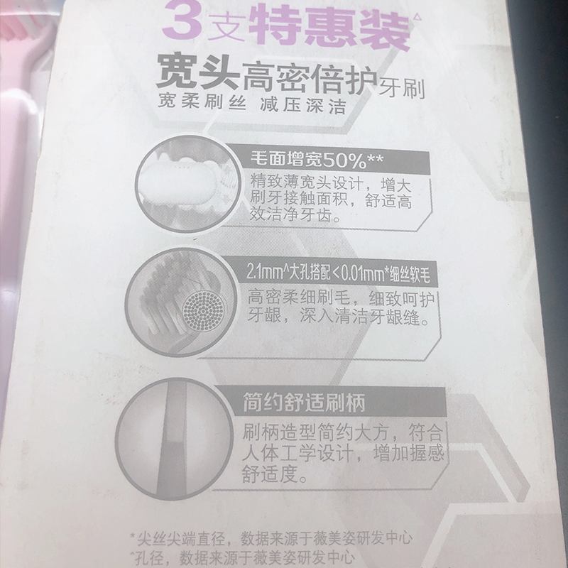 包邮舒客Saky舒克【宽头高密极柔】洁净超细软毛护龈情侣家庭牙刷-图1