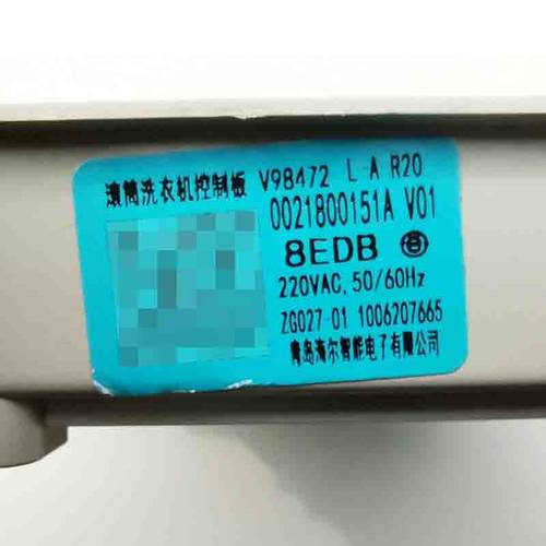 0021800151/A海尔滚筒洗衣机电脑板EG7012B29W/EG80B829G电源主板 - 图1