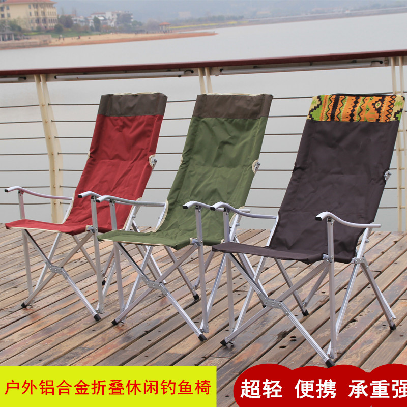 戶外鋁合金摺疊靠背椅大號扶手椅便攜釣魚沙灘椅午休椅自駕遊