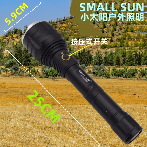 小太阳T48超亮朗明纳斯20W多功能强光充电手电筒户外家用徒步探洞 - 图1
