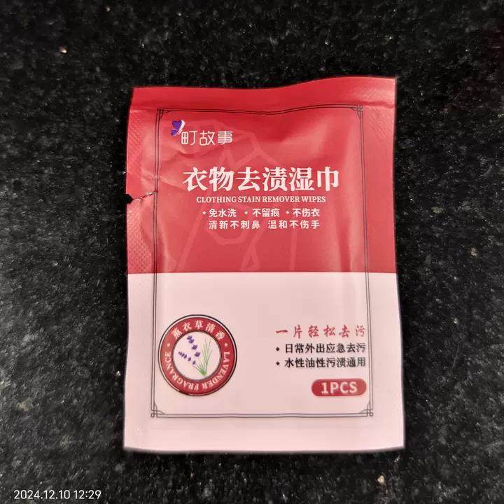 【日本品质20片】町故事衣物去渍湿巾免洗独立包装羽绒服清洁神器,淘宝优惠券,粉丝福利购,淘宝优惠卷