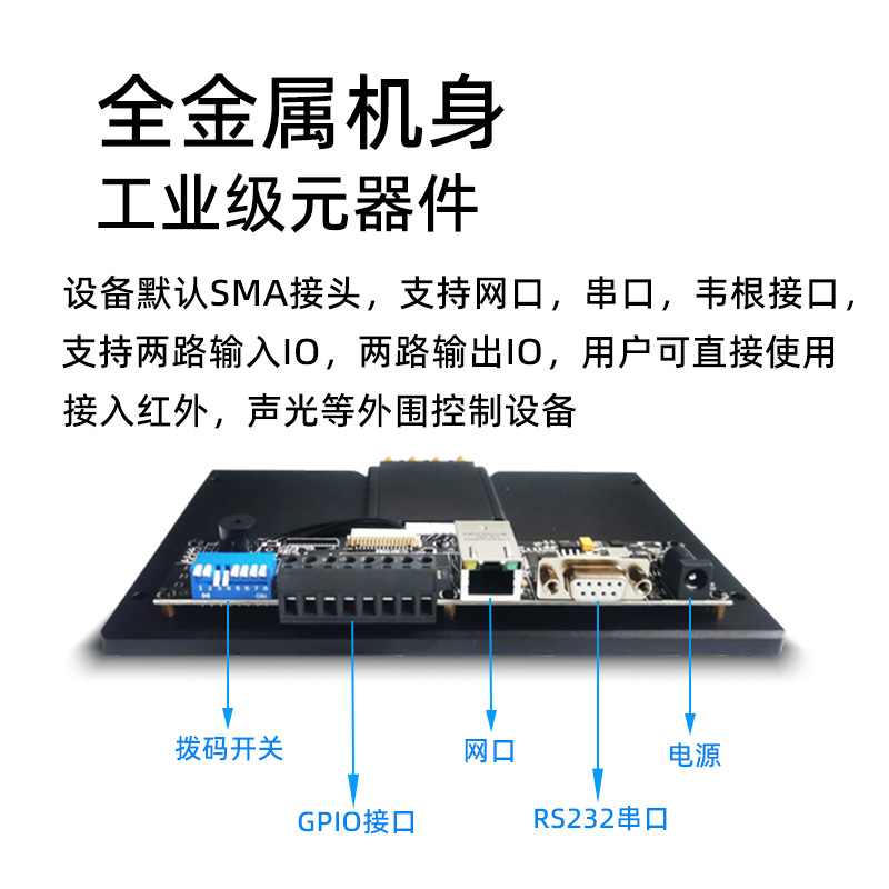 R2000超高频射频模块RFID读写器英频杰射频芯片多通道分体开发板 - 图2