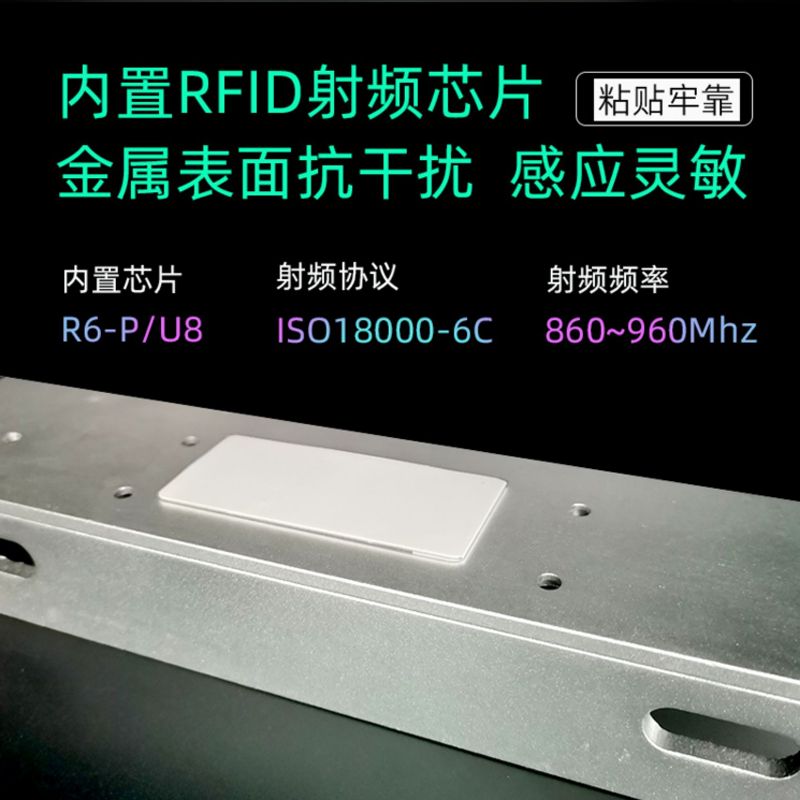 rfid柔性抗金属远距离6C不干胶可打印超高频资产管理射频电子标签 - 图2