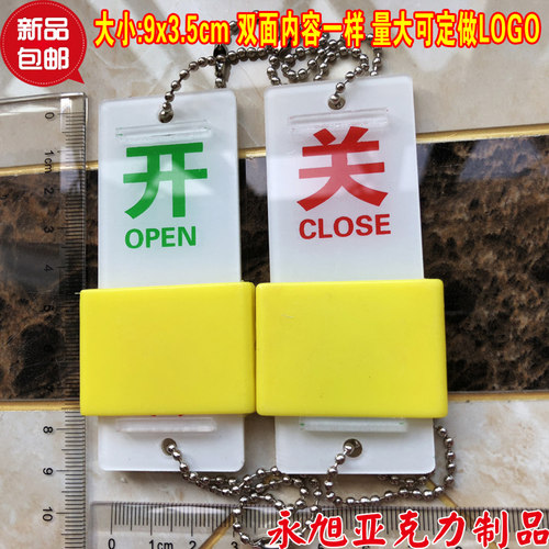 现货 亚克力阀门开闭挂牌 开关挂牌  通用管道挂牌 丝印开关标识 - 图2