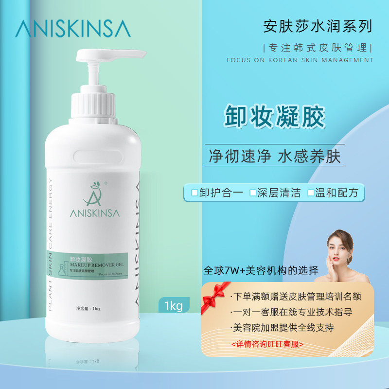 美容面部啫喱 新人首单立减十元 22年9月 淘宝海外