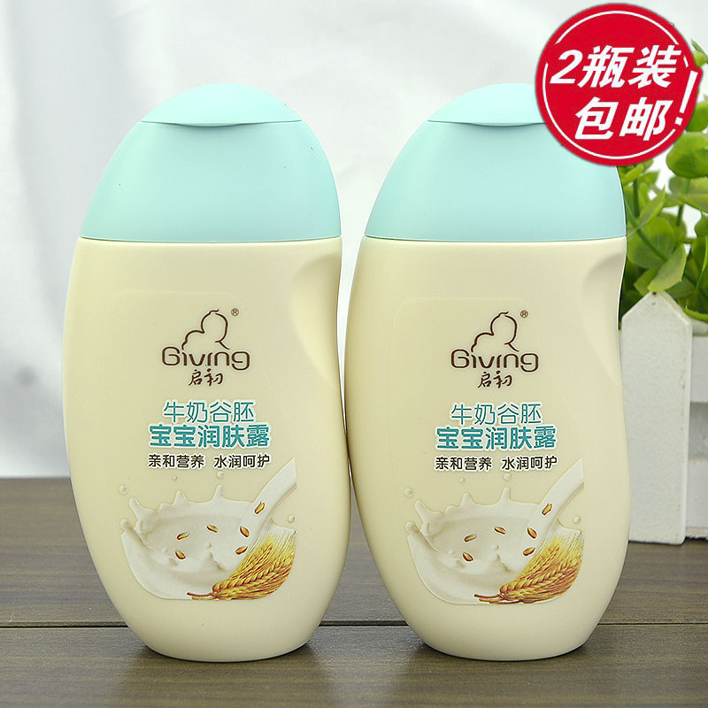 正品启初牛奶谷胚宝宝润肤露155ml 温和补水营养呵护婴幼儿滋润 - 图1