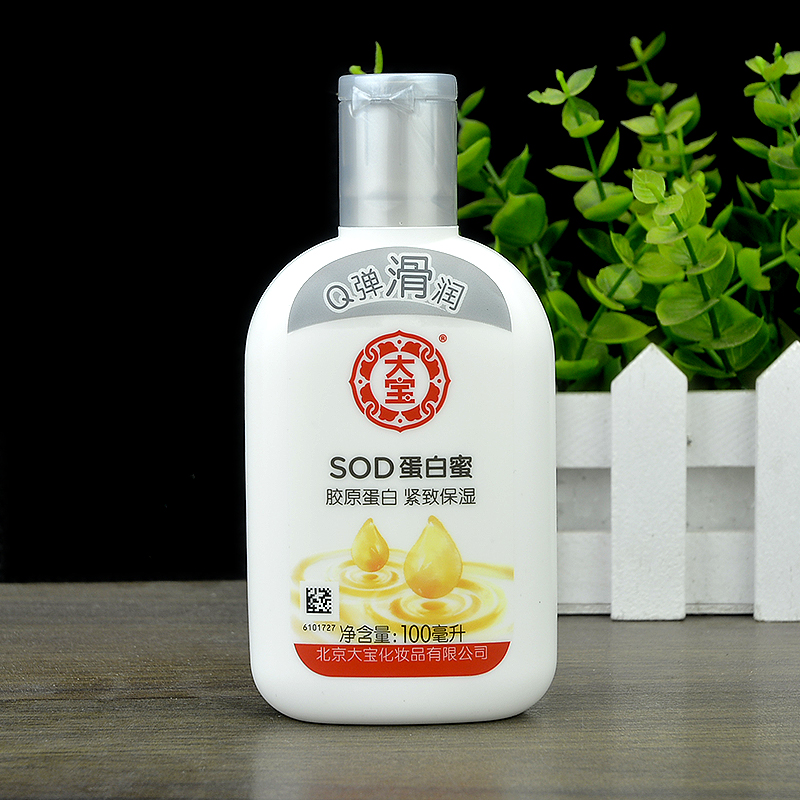 3瓶装大宝SOD蛋白蜜100ml*3瓶胶原蛋白水润保湿Q弹滑润青花香-图3