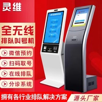 Wireless queuing machine taking number machine called number system queuing machine queuing to call Number Machine Bank Hospital Administrative platoon machine