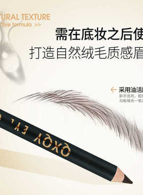 新手画假双眼线cos妆多用眉笔