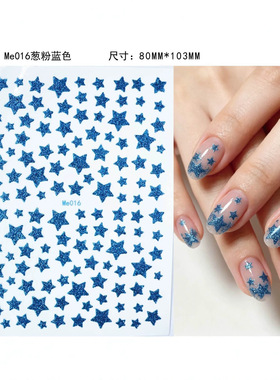 银色星星闪粉美甲贴纸多色可选