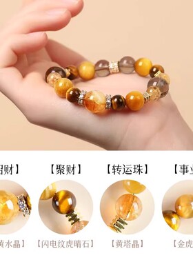 弘法寺大金霸天然黄塔晶招财手串