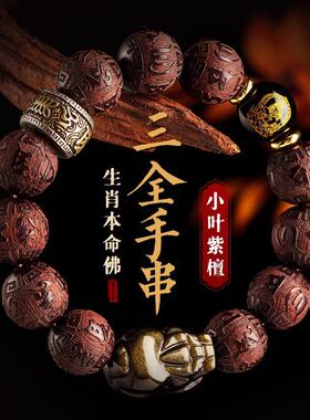 弘法寺正宗小叶紫檀手串招财貔貅