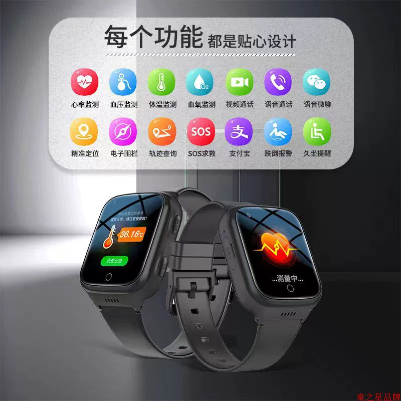 With synchronisation with phone, protective Chinese smart watch for elderly