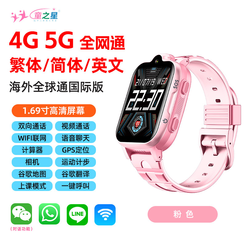 童之星gps定位海外儿童运动电话手表小初中生防水插卡国际,淘宝优惠券,粉丝福利购,淘宝优惠卷