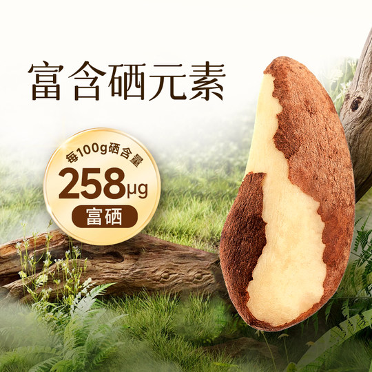 0Add Brazil Nuts, Abalone Nuts and Youxiangjia